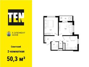2-к квартира, вторичка, 50м2, 6/16 этаж