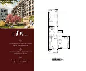 2-к квартира, вторичка, 65м2, 5/10 этаж