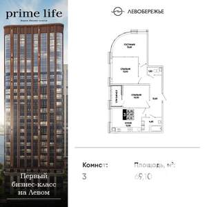 3-к квартира, вторичка, 69м2, 2/24 этаж
