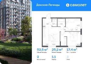 2-к квартира, вторичка, 52м2, 3/17 этаж
