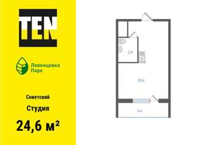 Студия квартира, вторичка, 25м2, 8/12 этаж