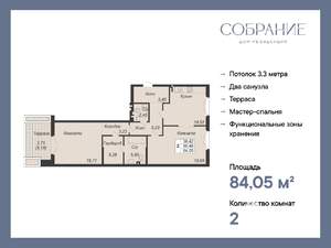 2-к квартира, вторичка, 84м2, 1/7 этаж