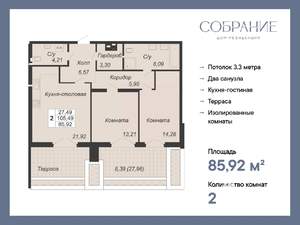 2-к квартира, вторичка, 86м2, 1/7 этаж