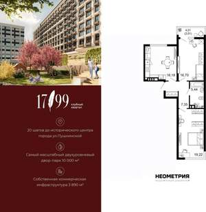 2-к квартира, вторичка, 67м2, 7/10 этаж