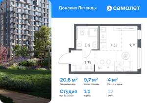 Студия квартира, вторичка, 21м2, 12/15 этаж