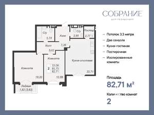 2-к квартира, вторичка, 83м2, 5/7 этаж