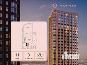 3-к квартира, вторичка, 69м2, 11/24 этаж