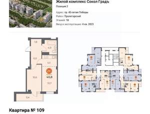 1-к квартира, вторичка, 42м2, 16/18 этаж