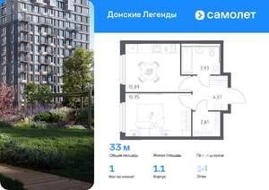 1-к квартира, вторичка, 33м2, 14/15 этаж