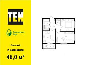 2-к квартира, вторичка, 46м2, 10/12 этаж