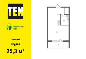 Студия квартира, вторичка, 25м2, 2/12 этаж