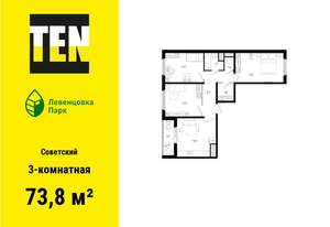 3-к квартира, вторичка, 74м2, 9/12 этаж