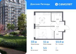 1-к квартира, вторичка, 33м2, 2/17 этаж
