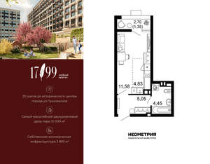 Студия квартира, вторичка, 27м2, 4/10 этаж