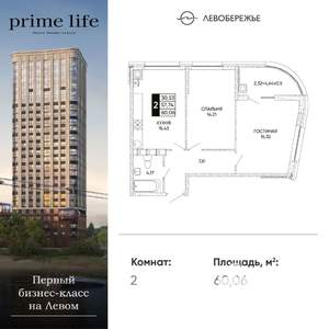 2-к квартира, вторичка, 60м2, 11/24 этаж
