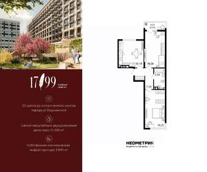 2-к квартира, вторичка, 69м2, 10/10 этаж