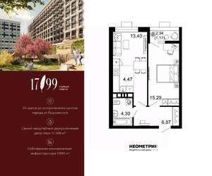 2-к квартира, вторичка, 46м2, 9/10 этаж