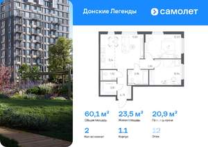 2-к квартира, вторичка, 60м2, 12/15 этаж