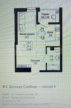 1-к квартира, вторичка, 38м2, 7/25 этаж