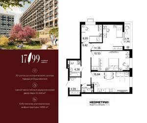 3-к квартира, вторичка, 83м2, 1/10 этаж