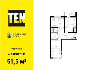 2-к квартира, вторичка, 52м2, 4/15 этаж