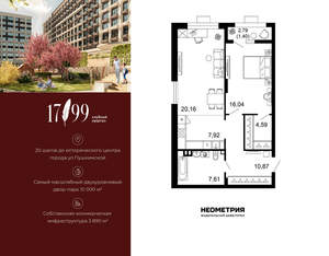 2-к квартира, вторичка, 69м2, 1/10 этаж