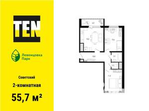 2-к квартира, вторичка, 56м2, 10/12 этаж