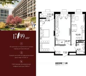 2-к квартира, вторичка, 72м2, 7/10 этаж