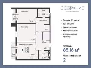 2-к квартира, вторичка, 85м2, 5/7 этаж