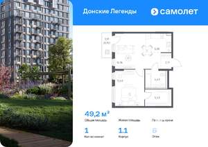 1-к квартира, вторичка, 49м2, 6/15 этаж