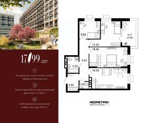 3-к квартира, вторичка, 85м2, 7/10 этаж