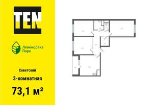3-к квартира, вторичка, 73м2, 9/12 этаж