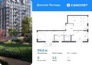 Фото квартиры на продажу (1)