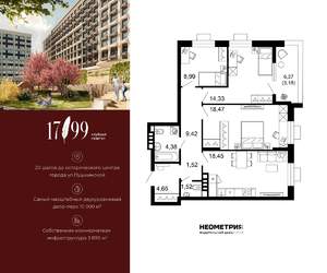 3-к квартира, вторичка, 83м2, 5/10 этаж