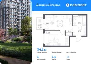 1-к квартира, вторичка, 34м2, 8/14 этаж