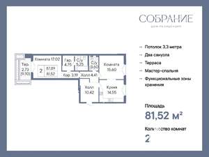 2-к квартира, вторичка, 82м2, 1/7 этаж