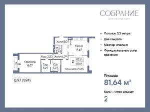 2-к квартира, вторичка, 82м2, 5/7 этаж