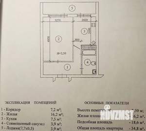 1-к квартира, вторичка, 39м2, 4/9 этаж
