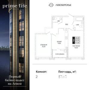 2-к квартира, вторичка, 58м2, 11/24 этаж