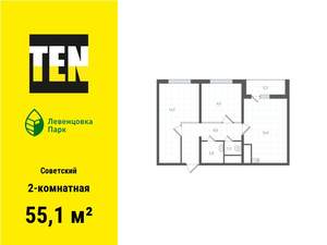 2-к квартира, вторичка, 55м2, 2/12 этаж