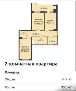 2-к квартира, вторичка, 90м2, 2/10 этаж