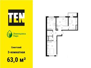 3-к квартира, вторичка, 63м2, 7/12 этаж