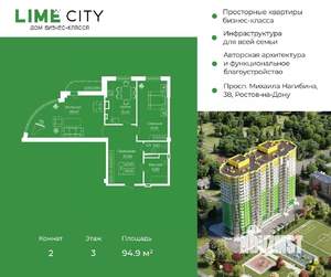 3-к квартира, вторичка, 95м2, 3/20 этаж