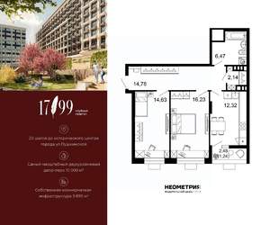 2-к квартира, вторичка, 68м2, 5/10 этаж