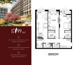 3-к квартира, вторичка, 91м2, 2/10 этаж