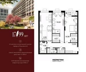 3-к квартира, вторичка, 91м2, 1/10 этаж