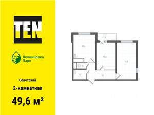 2-к квартира, вторичка, 50м2, 2/10 этаж