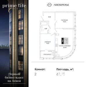 2-к квартира, вторичка, 63м2, 23/24 этаж