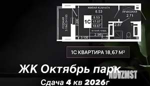 Студия квартира, вторичка, 19м2, 9/25 этаж