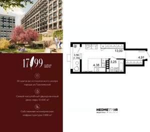 1-к квартира, вторичка, 27м2, 2/10 этаж